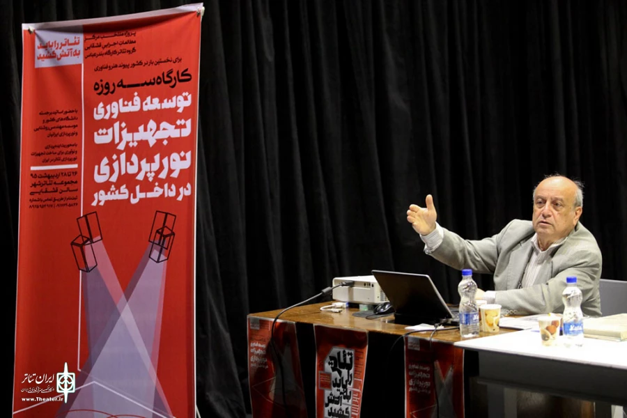 تئاتر را باید به آتش کشید