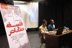 فلسفه و تئاتر