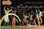 صفر درجه زیر صفر در گرما