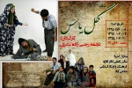 گل یاس