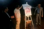 رونمایی از پوستر
