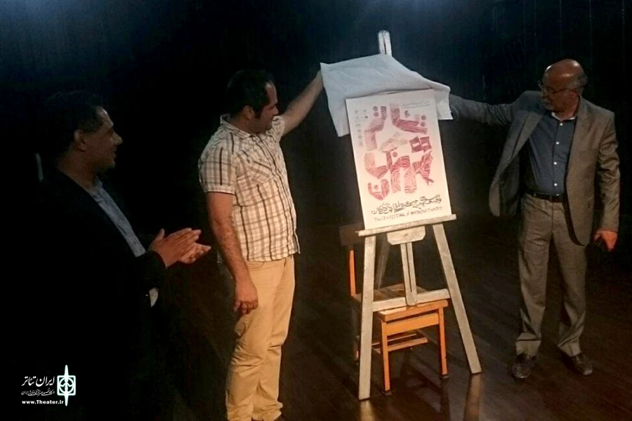 رونمایی از پوستر