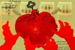 قلبی که کوک شد