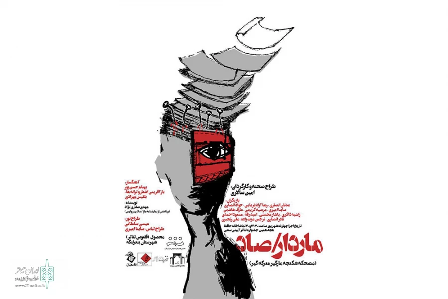 گروه نمایش  ققنوس تئاتربندرلنگه  به جشنواره بین المللى نمایش  های آیینی سنتى  تهران  رفت 2