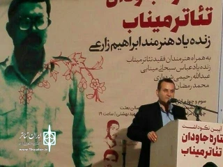 مراسم نکوداشت ابراهیم زارعى برگزار شد