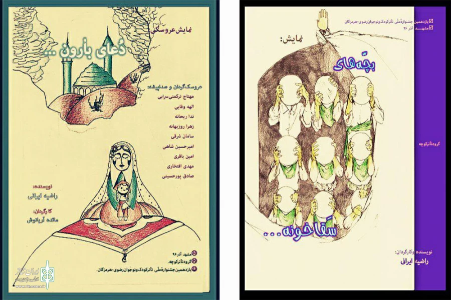 یازدهمین جشنواره ملی تئاتر کودک و نوجوان و نمایش عروسکی رضوی بندرعباس آغاز شد 2