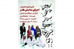 «زمین داغن بدار بخو براری»