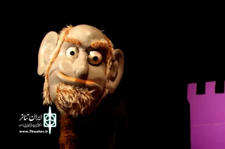 یک نمایش از هرمزگان به هفدهمین جشنواره بین‌المللی نمایش عروسکی تهران راه یافت