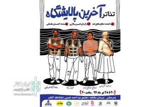 «آخرین پالایشگاه» در بندرعباس افتتاح می‌شود