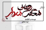 مگس های مردار