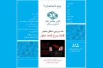 ویژه‌نامه کانون منتقدان هرمزگان منتشر شد 3