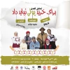 نمایش کمدى 