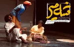 شه میر به جشنواره بین المللی آیینی سنتی می رود 2