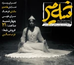 تاتر تاگ به سیل می گذارد  2