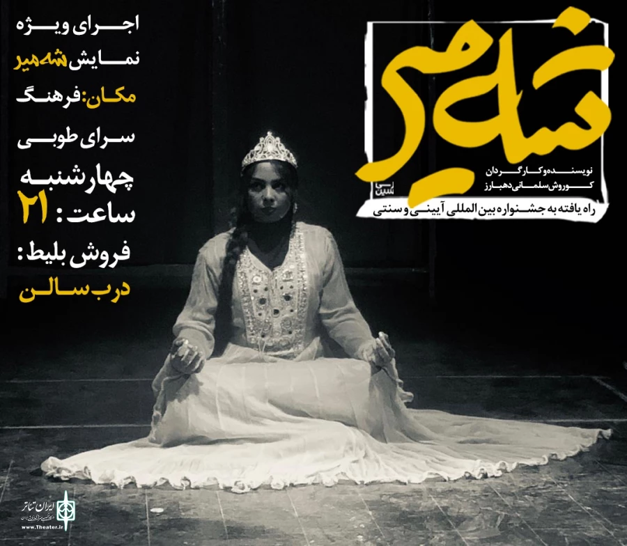 تاتر تاگ به سیل می گذارد  2