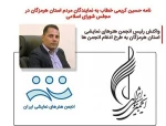 واکنش رئیس انجمن هنرهای نمایشی به ادغام برخی از انجمن  های هنری 2