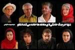 بازیگران ابراهیم پشت کوهی معرفی شدند 2