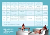 جدول اجرا گروه های نمایشی جشنواره تئاتر هرمزگان اعلام شد 2