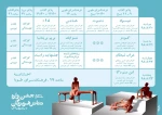 جدول اجرا گروه های نمایشی جشنواره تئاتر هرمزگان اعلام شد 2