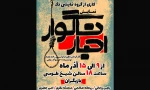 نمایش « اخبار ناگوار» در شهرستان رودان به روی صحنه رفت 2