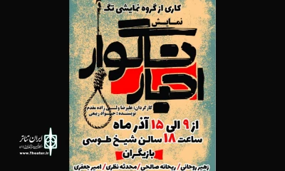 کارس از گرونمایشی تگ

نمایش « اخبار ناگوار» در شهرستان رودان به روی صحنه رفت