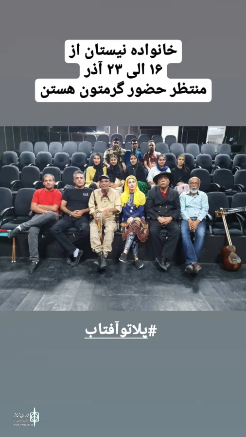 نمایش « و باز از نیستان تا...» به زودی در بندرعباس به روی صحنه می رود 2