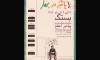 نمایش«پاییزدر بهار» به روی صحنه رفت 2