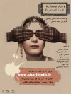 نمایش« و باز از نیستان تا...» در پلاتو آفتاب بندرعباس به روی صحنه رفت 3