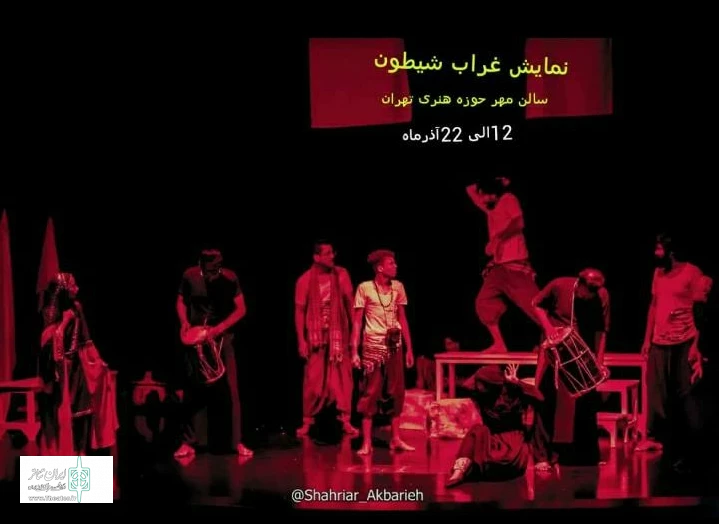 گلاب آدینه و شیرین بینا «غراب شیطون» را افتتاح کردند 4