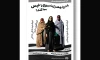 نمایش «ودریا چشم کدام موج را خیس می کند؟» به روی صحنه می رود 2