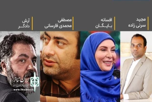 داوران جشنواره تئاتر معلولین خلیج فارس و کویر معرفی شدند 2