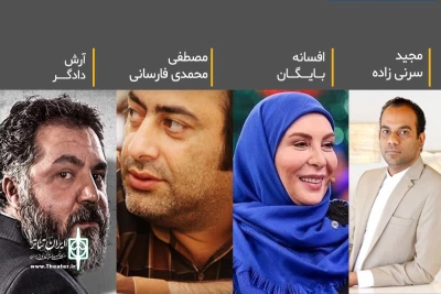 داوران جشنواره تئاتر معلولین خلیج فارس و کویر معرفی شدند