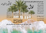 نمایش «جزر و مد» به روی صحنه رفت 2