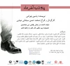 پنجشنبه اخرماه تنها نماینده استان هرمزگان در جشنواره بین‌المللی تاتر فجر 2