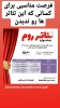 ۱۳ اردیبهشت ماه آغاز نمایش آثار جشنواره تئاتر روم هرمزگان از تی وی شرجی 2