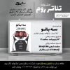 نخستین روز از جشنواره تئاتر روم هرمزگان با نمایش
