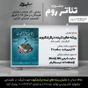 دومین روز از جشنواره تئاتر روم هرمزگان با نمایش