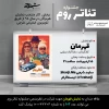 سومین روز از جشنواره تئاتر روم هرمزگان با نمایش