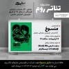 چهارمین روز از جشنواره تئاتر روم هرمزگان با نمایش