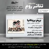 آخرین  روز از جشنواره تئاتر روم هرمزگان با نمایش