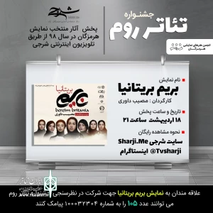 آخرین  روز از جشنواره تئاتر روم هرمزگان با نمایش