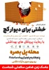 تئاترهای خیابانی با شعار «نه به اعتیاد» اجرا شدند
 2