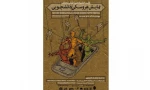 پرستار هرمزگان در یک رویداد بین المللی 2