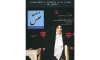شماره ی دو ماهنامه ی تخصصی تئاتر 