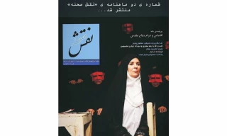 ترجمه مقاله تخصصی تئاتر توسط هنرمند هرمزگانی