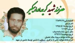 کریمداداز هــــرمـــزگان بهترین بازیگر قصر شیرین شد 2