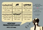 جشنواره تئاتر مونولوگ استان هرمزگان برگزار می‌شود 2