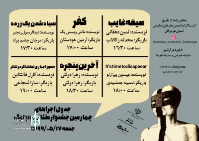 با اعلام جدول جدول اجراها

جشنواره تئاتر مونولوگ استان هرمزگان برگزار می‌شود