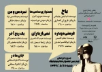 جشنواره تئاتر مونولوگ استان هرمزگان برگزار می‌شود 3