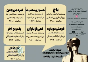 جشنواره تئاتر مونولوگ استان هرمزگان برگزار می‌شود 3